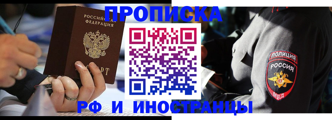 временная регистрация гарантия в Покрове