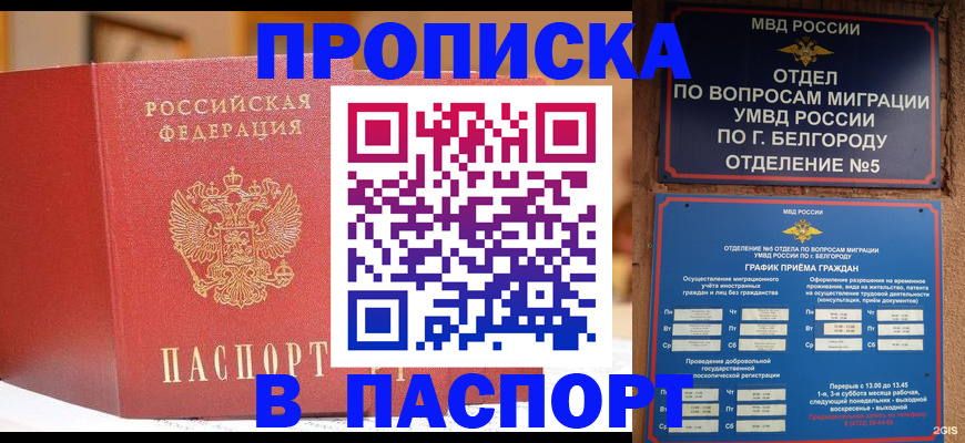 временная регистрация в квартире в Покрове