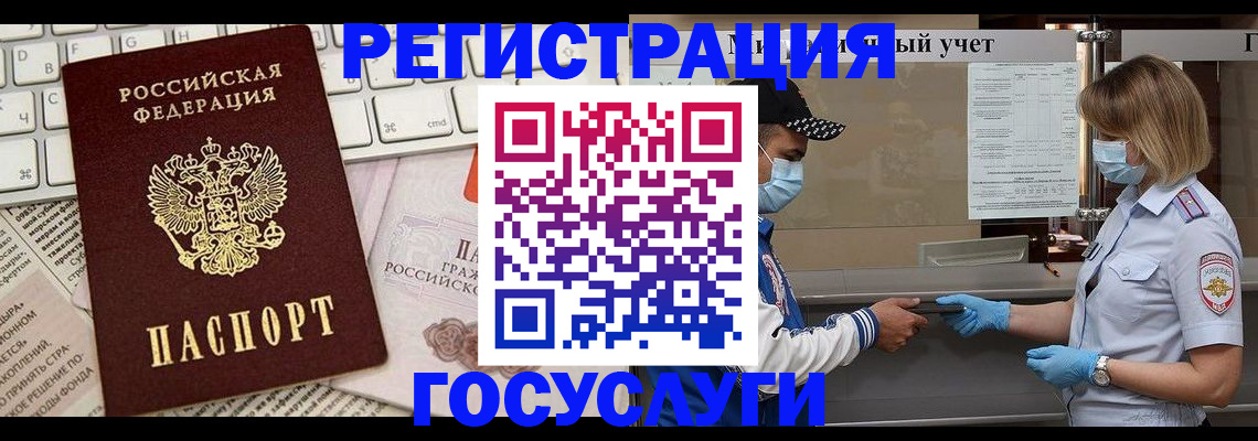 прописка в квартире в Покрове