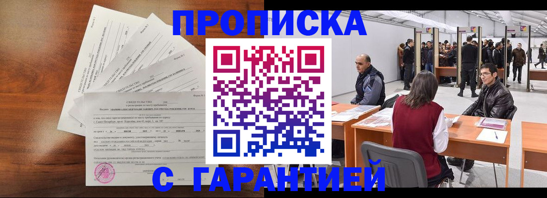 временная регистрация адрес в Покрове